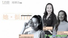 她很自在 | Hana Kajimura：碳足跡離你我有多遠(yuǎn)？