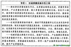 中共中央、國務院印發(fā)《質量強國建設綱要》：建立健全碳達峰、碳中和標準計量體系