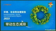 阿里公布最新ESG，碳排減少12.9%