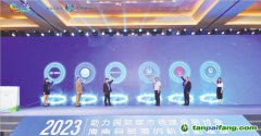 《海南國際碳排放權交易中心戰(zhàn)略規(guī)劃（2023-2030年）》正式發(fā)布