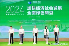 2024年全國(guó)生態(tài)日廣東省宣傳活動(dòng)在橫琴舉辦